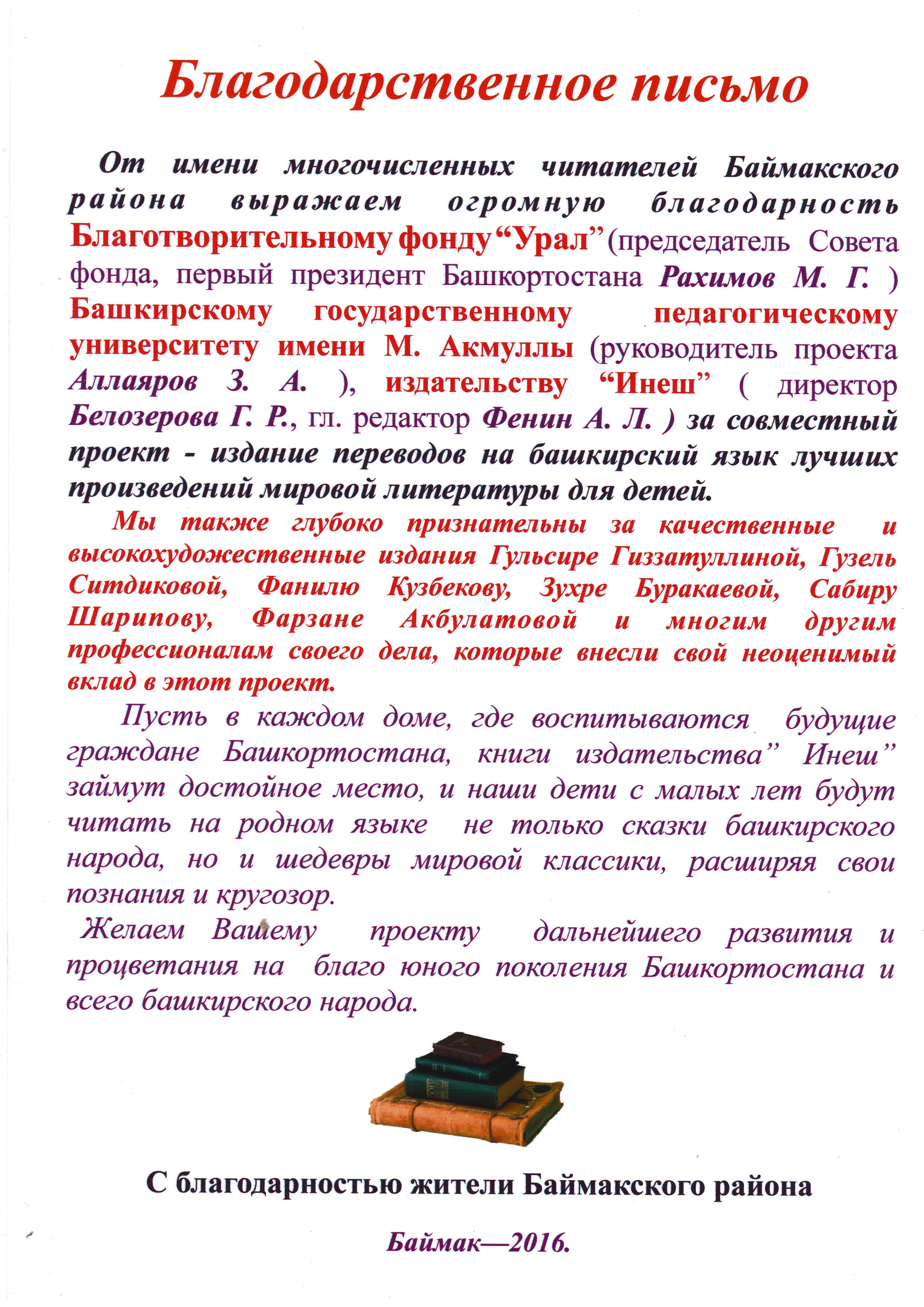 Пословицы на башкирском языке с переводом о языке, слове, знаниях, грамоте